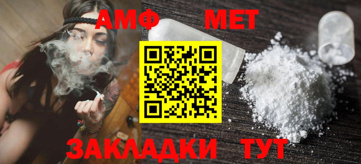 Amphetamine Premium  Амфетамин  Октябрьский  Вход с VPN 