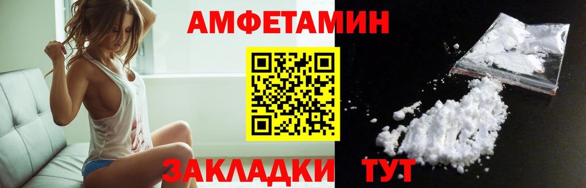 АМФЕТАМИН Premium Октябрьский