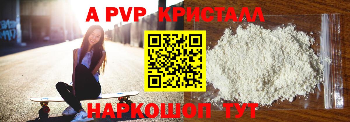 Альфа ПВП  Alpha PVP кристаллы  Вход с VPN  Октябрьский  Alpha PVP Соль  Alpha-PVP Crystall 