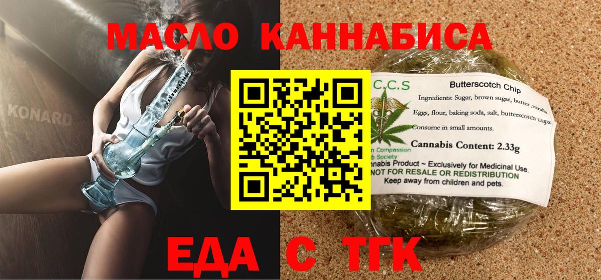 Canna-Cookies конопля Октябрьский
