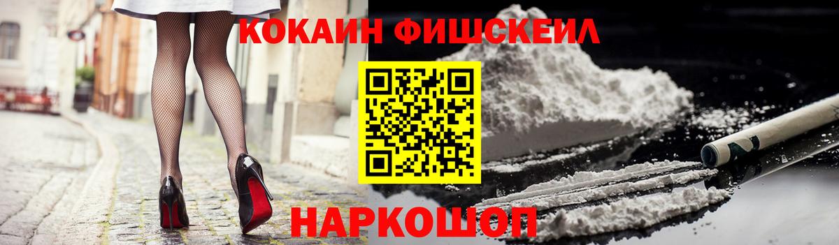 Октябрьский  КОКАИН Перу  Вход с VPN  Cocaine  Кокаин 99% 