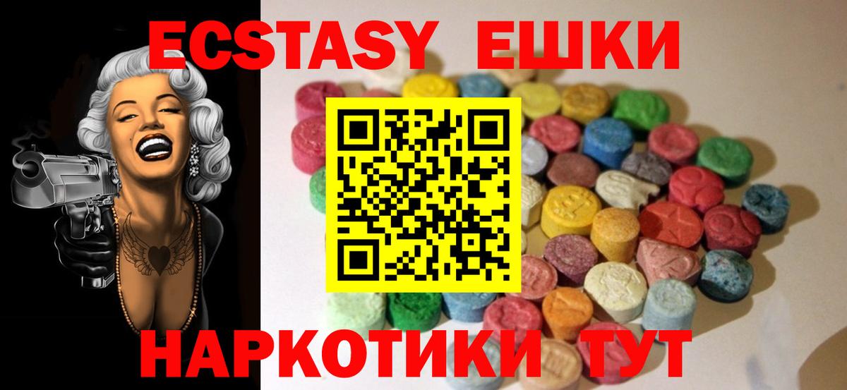 Октябрьский  Ecstasy DUBAI  Экстази 250 мг  Вход с VPN 