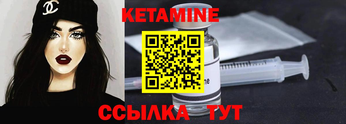 КЕТАМИН VHQ  Кетамин ketamine  Вход с VPN  Октябрьский 