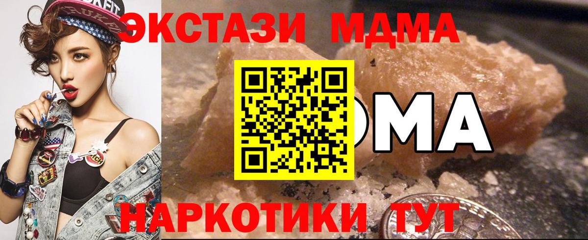 MDMA кристаллы  МДМА crystal  Вход с VPN  Октябрьский 