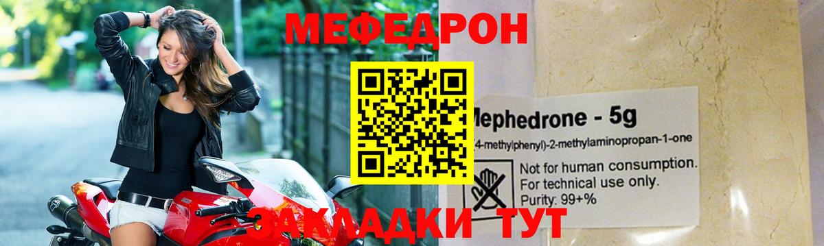 МЕФ мяу мяу  Вход с VPN  Октябрьский 