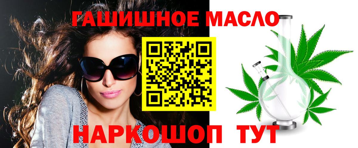 ТГК THC oil Октябрьский