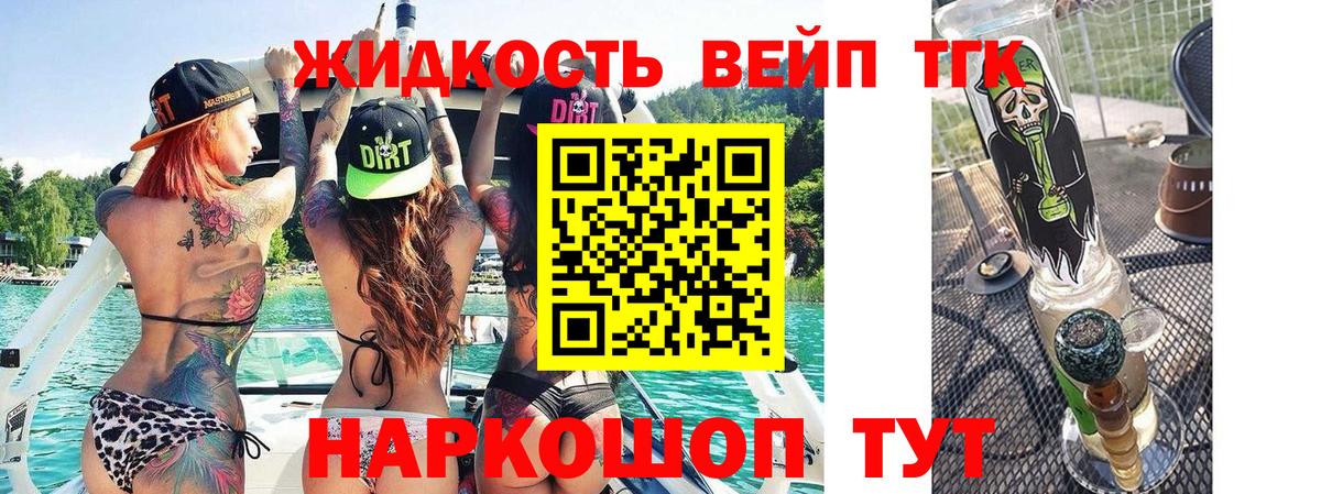 Дистиллят ТГК Wax  Вход с VPN  Октябрьский 